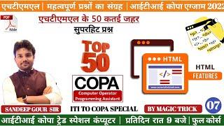 HTML TOP 50 MCQ | IMPORTANT QUESTION OF HTML  FOR ITI TO COPA EXAM 2022 | ITI COPA CLASS |  HTML MCQ