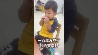 寶貝軒仔#cutebaby #funny #smile #無敵小可愛baby尚軒 @chiangleader1436