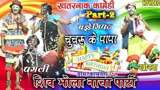 cg comedy nacha gammat//shiv bhola nacha party karamtara jaalbandha khairagrh/bastar ke baiga comedy