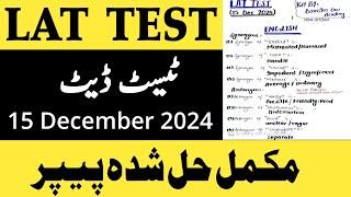 Lat Solved Paper 15 December 2024 | Lat 15 Dec Key | Lat Test 2024 Preparation -Lat Past Papers 2024