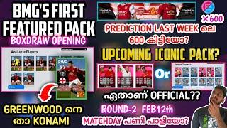 Man Utd Featured Box Draw Opening & Details About Predict The Winner | New Change In EFootball Match