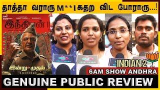 Indian 2 Public Review | Indian 2 Movie Review Tamil | Indian 2 Review | Indian 2 | Kamal Haasan 