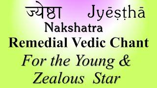 JYESHTHA Nakshatra Star Mantra Japa | Angaaraka | Yajur Veda | Sri K Suresh