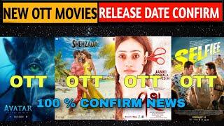 shehzada ott release date I avatar 2 hindi ott release date I vash gujarati ott release date I OTT