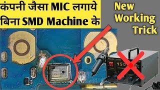 All Digital Mic Replace New Trick | Jio Mobile Mic Replacement | Android Mobile Mic Change Trick