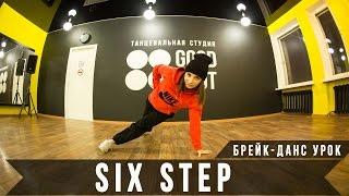 How to Do a 6-Step B-Boy Dance Move