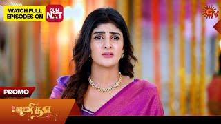 Punitha - Promo | 04 Jan 2025 | Tamil Serial | Sun TV