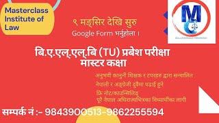 BALLB Entrance Test Orientation for TU colleges | Dikchya Raut |Prapoosa KC