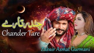 Chandr Tare || Saraiki Song 2025 || Zubair Asmat Gurmani || Waseeb Production