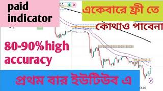 best tradingview indicator সম্পূর্ণ বাংলায়। trading view সেরা ইন্ডিকেটর #viral #bangla