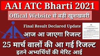 AAI ATC Result 2021 Date //ATC Manager Cut Off | Merit List // AAI ATC Result Declared Update