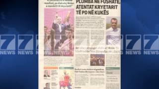 Gazeta shqiptare-Titujt kryesore te shtypit te dites 24 maj 2013