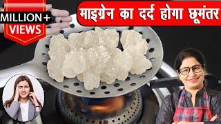 माइग्रेन, आँखों की थकावट, सर दर्द, दूर करे यह घरेलू उपाय | Home Remedy for Migraine/Headache