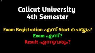 Fourth Semester Exam Registration | Exam | Result