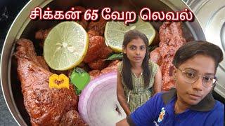 சிக்கன் 65 வேற லெவல் #cooking #food #sunmoon #trending #youtubeshorts #youtube #funny