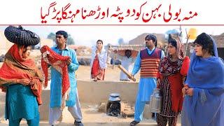 | Ramzi,Noori, Bilo ,Bhootna,Shoki, Sanam, Falak Sher,Funny Video  Rachnavi Tv