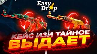 ИЗИДРОП ЛЮТЫЙ ОКУП С 500 РУБЛЕЙ, EASYDROP ОКУПАЕТ! ПРОМОКОД +40%