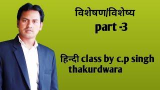 #Hindispecial || c.p singh thakurdwara ||