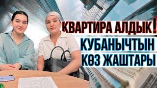 Москва шаарынан кыргыз жарандарына ИПОТЕКА