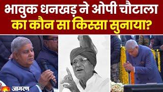 Om Prakash Chautala के निधन पर भावुक हो Vice President  Jagdeep Dhankhar  ने क्या कहा? Haryana News