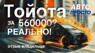 Toyota Vitz: отзыв владельца спустя полгода после приобретения