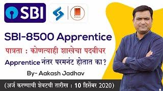 SBI 8500 Apprentice || Effect on SBI Clerk / PO 2021 || Exam & Study Plan by Aakash Jadhav- iPratham