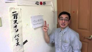 PICK UP LINES IN JAPANESE (JAPANESE 101)