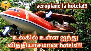 Water la hotel ! |5 unique hotels in the world! | Triple five | Tamil