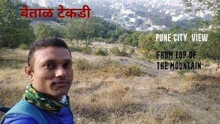 VETAL Tekdi | ARAI Hills  How to go VETAL Tekdi Pune Places in Pune वेताळ टेकडी Hiking Pune City 