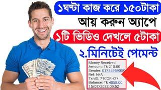 100% Real Income App • Trusted Earnings App • Mobile Diye TK Income || Best Income App | SHANTO KHAN