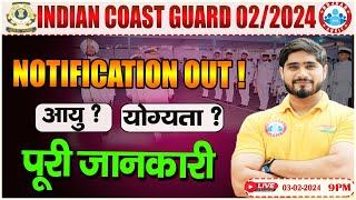 Indian Coast Guard 02/2024 | ICG Notification Out, Age, Eligibility, Full Details By Dharmendra Sir