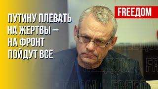 Яковенко: Путинский режим обречен с началом мобилизации