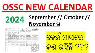 OSSC NEW CALENDAR 2024 // September // October // November ର // କେଉଁ ମାସରେ କଣ ରହିଛି ???