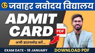 Navodaya Vidyalaya Admit card - Class 6th