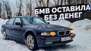 BMW E38 V12 / Документы оказались сомнительными / Поездка в ГИБДД