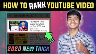 How to rank YouTube video. YouTube SEO 2020. YouTube video ranking factor.