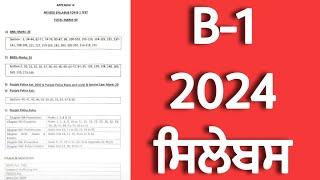 B1 Test syllabus 2024 l BPT Test syllabus 2024 l B1 exam syllabus 2024 l BPT exam 2024 syllabus