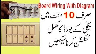 How To Make Electric Switch Board At Home/House Wiring Basics/Connection And Wiring In Urdu hindi