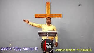 JESUS PRAYER MINISTRY MESSAGE BY PASTOR VIJAYKUMAR.D 18 /03/2022