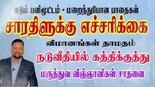 யூகே சாரதிகளுக்கு முக்கிய எச்சரிக்கை  மறைந்தபோன பாதைகள்  | TAMIL ADIYAN UK |