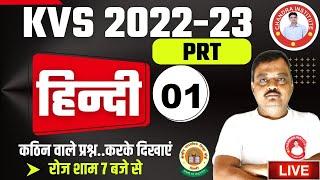 KVS HINDI PRACTICE SET FOR PRT 2022 | HINDI SET- 01 | kvs prt previous year question papers