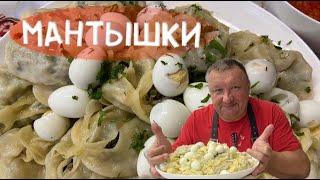 МаНтЫшКи