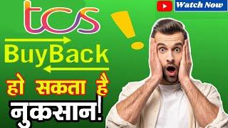 TCS BUYBACK 2022 PARTICIPATE OR NOT