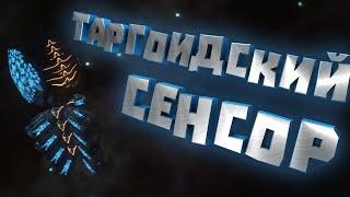 Elite Dangerous | Загадка! Таргоидский Сенсор