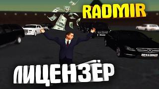 ДОПРОС АДМИНОВ И ПОКУПКА БИЗНЕСА | RADMIR RP