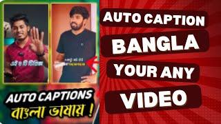 auto caption generator for video || auto caption generator for video free || add subtitles to video.