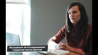 Елена Костерина отвечает на часто задаваемые вопросы о магистратуре "Психология"