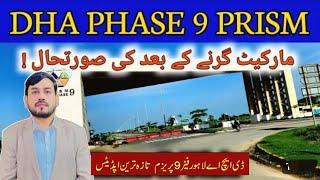 DHA Lahore Phase 9 Prism | Blockwise Rates | @QaiserSialEstate