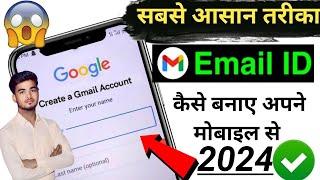 Gmail account kaise banaye  !! How to New Gmail account create 