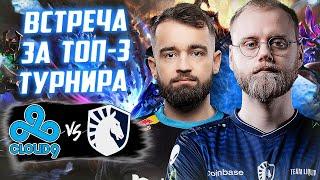 ЕВРОПЕЙСКАЯ ВСТРЕЧА ЗА ФИНАЛ ВИННЕРОВ/Cloud9 vs Team Liquid/The International 13